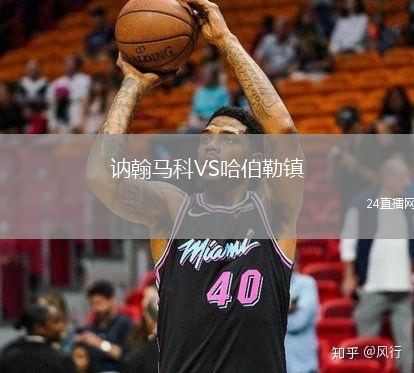 讷翰马科VS哈伯勒镇