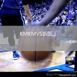 KMKMVS新国王