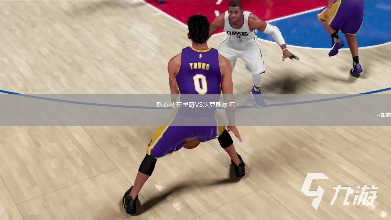 斯泰利布里奇VS沃克斯豪尔