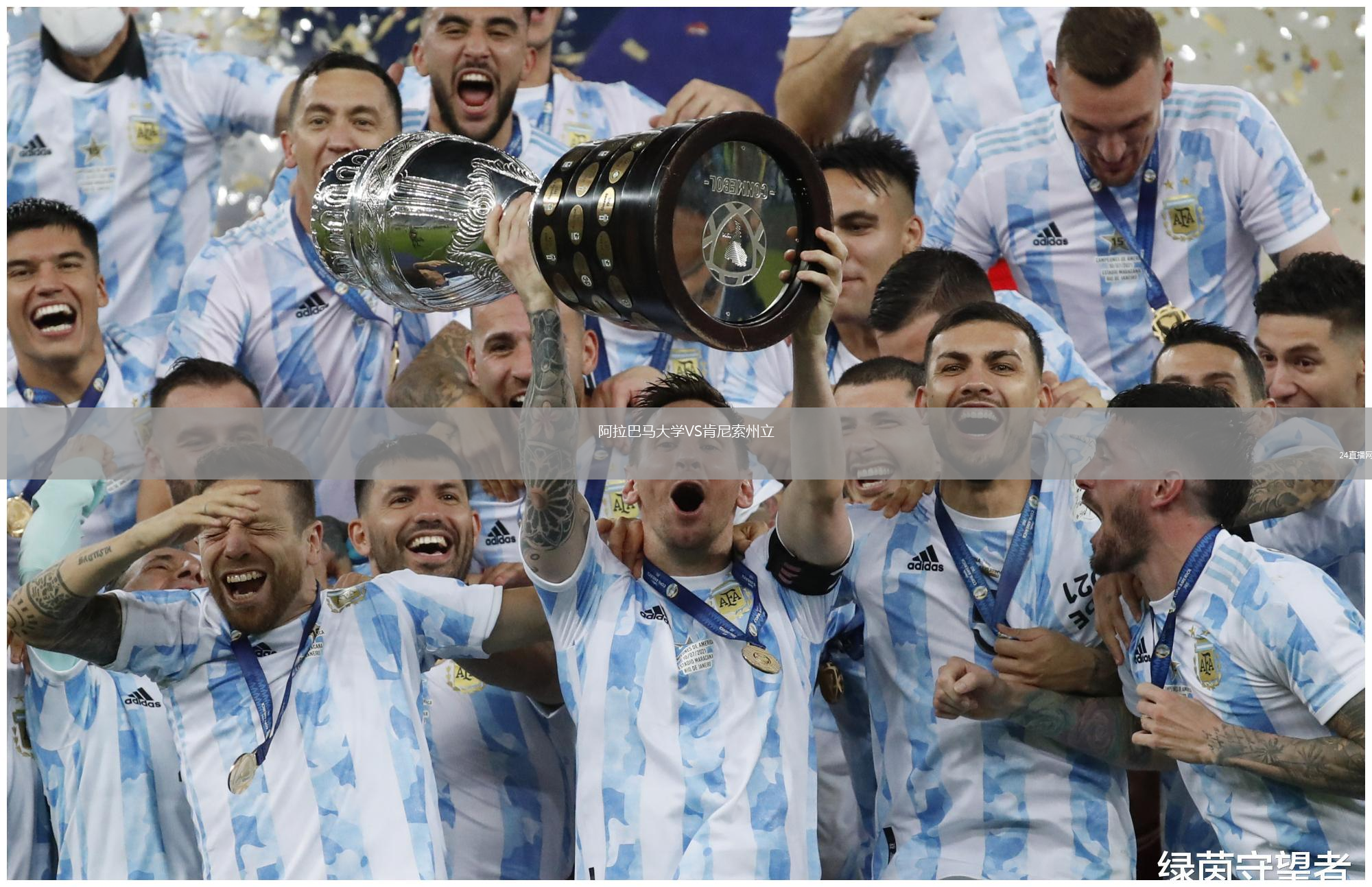 阿拉巴马大学VS肯尼索州立