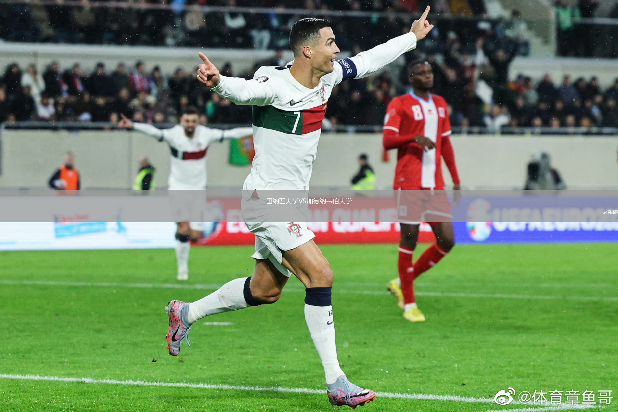 田纳西大学VS加德纳韦伯大学